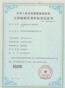 立象｜一家十三年堅守的條碼精英，服務制造業的科技藍圖