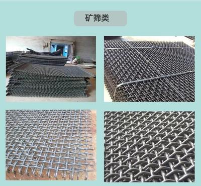 新疆軋花網與礦篩網 優質生產廠家及聯系方式