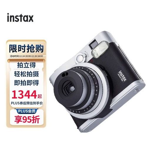 富士instax mini90拍立得相機 1344元解鎖復古攝影新體驗